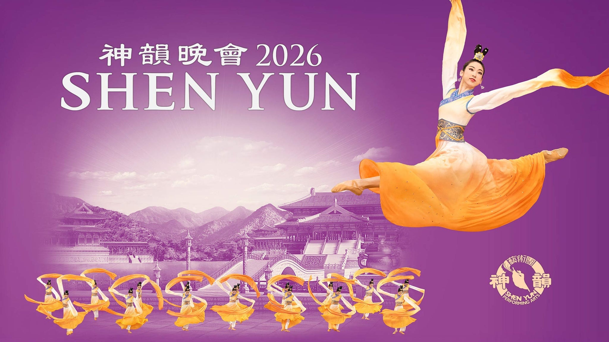 Shen Yun Performing Arts
